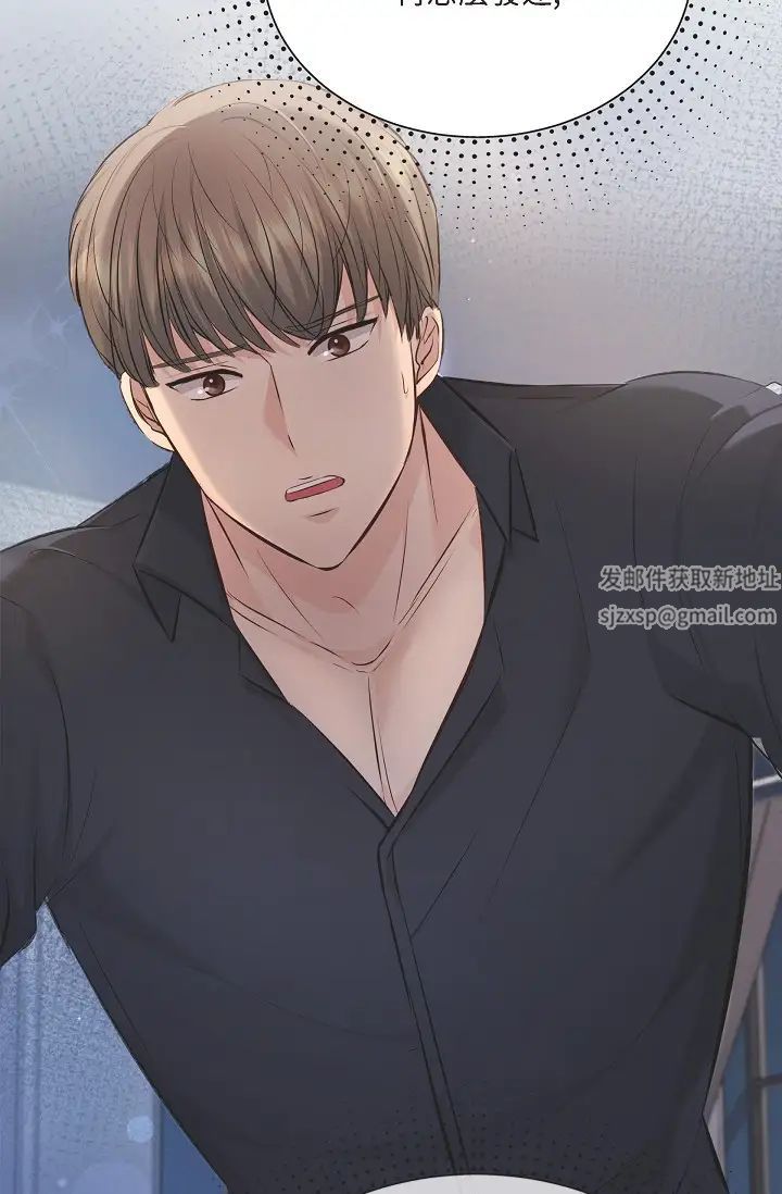 《可疑的代表》漫画 第44話-我要把妳變成我的