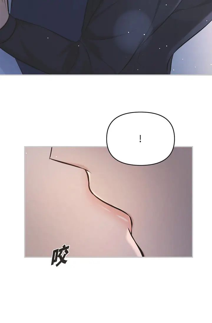 《可疑的代表》漫画 第44話-我要把妳變成我的