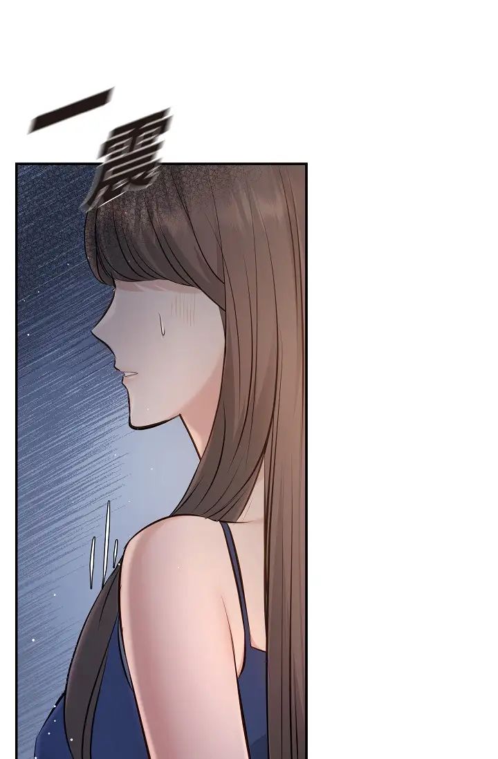 《可疑的代表》漫画 第44話-我要把妳變成我的