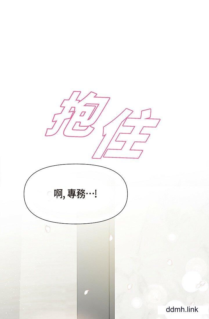 《可疑的代表》漫画 第37話-讓妳沒空胡思亂想