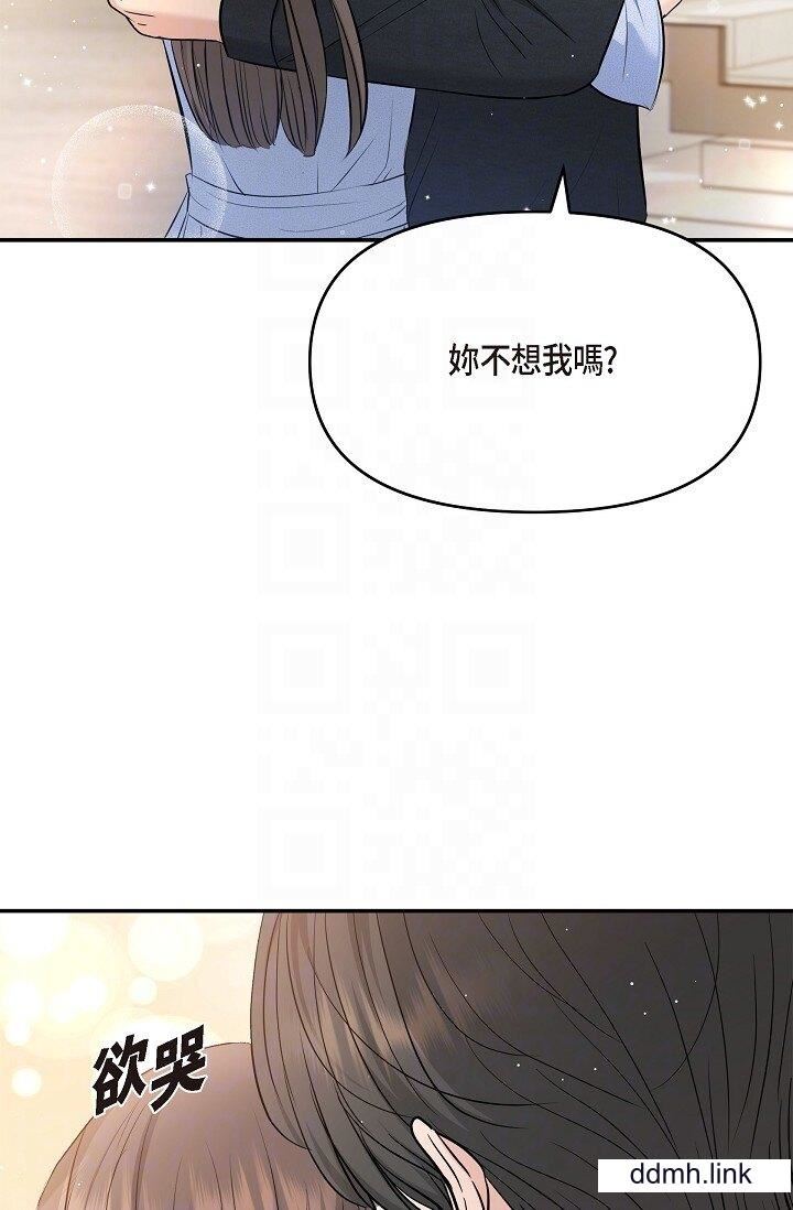 《可疑的代表》漫画 第37話-讓妳沒空胡思亂想