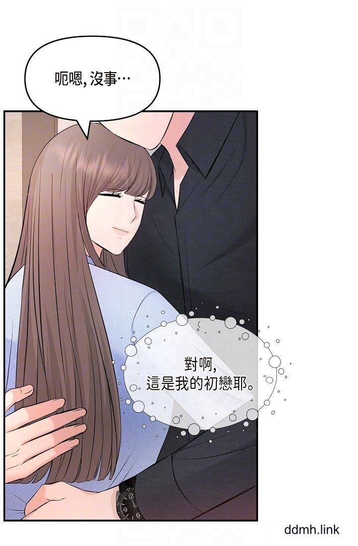 《可疑的代表》漫画 第37話-讓妳沒空胡思亂想