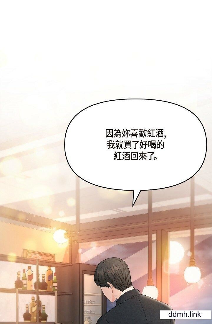 《可疑的代表》漫画 第37話-讓妳沒空胡思亂想