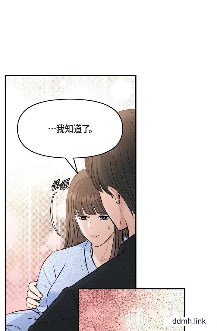 《可疑的代表》漫画 第37話-讓妳沒空胡思亂想