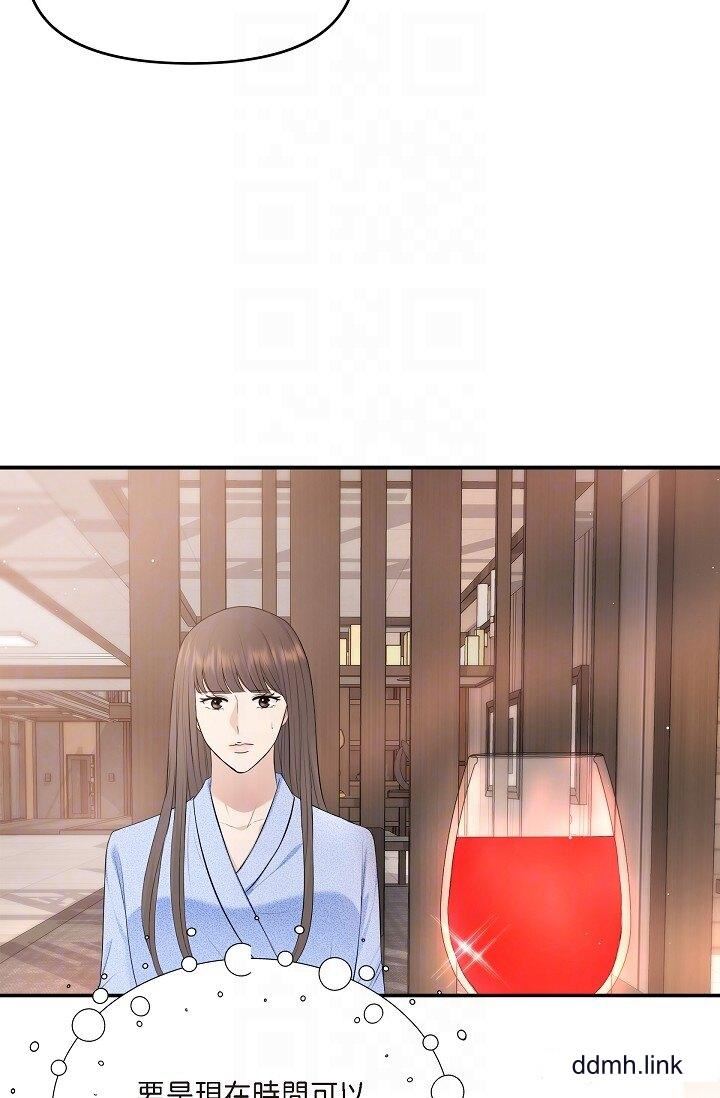 《可疑的代表》漫画 第37話-讓妳沒空胡思亂想