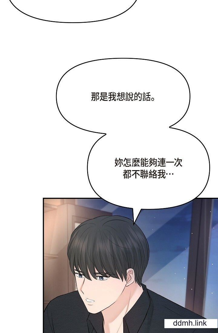 《可疑的代表》漫画 第37話-讓妳沒空胡思亂想