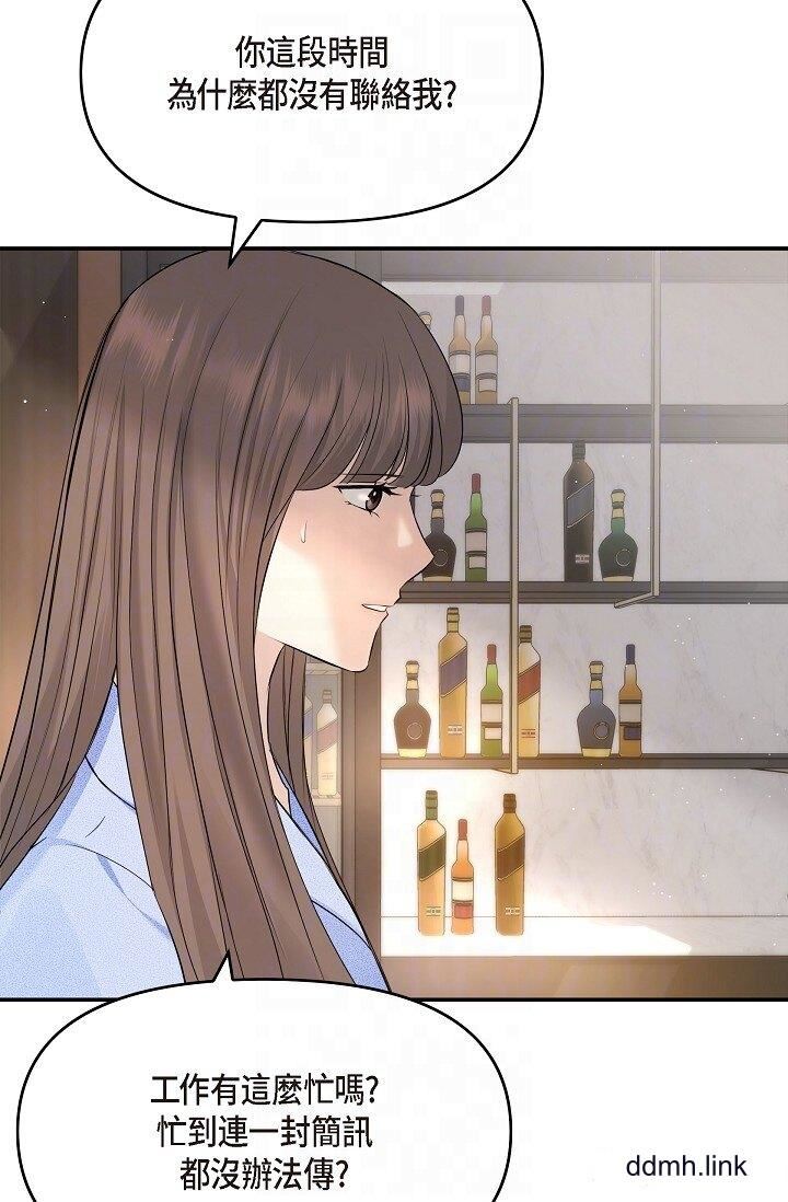 《可疑的代表》漫画 第37話-讓妳沒空胡思亂想