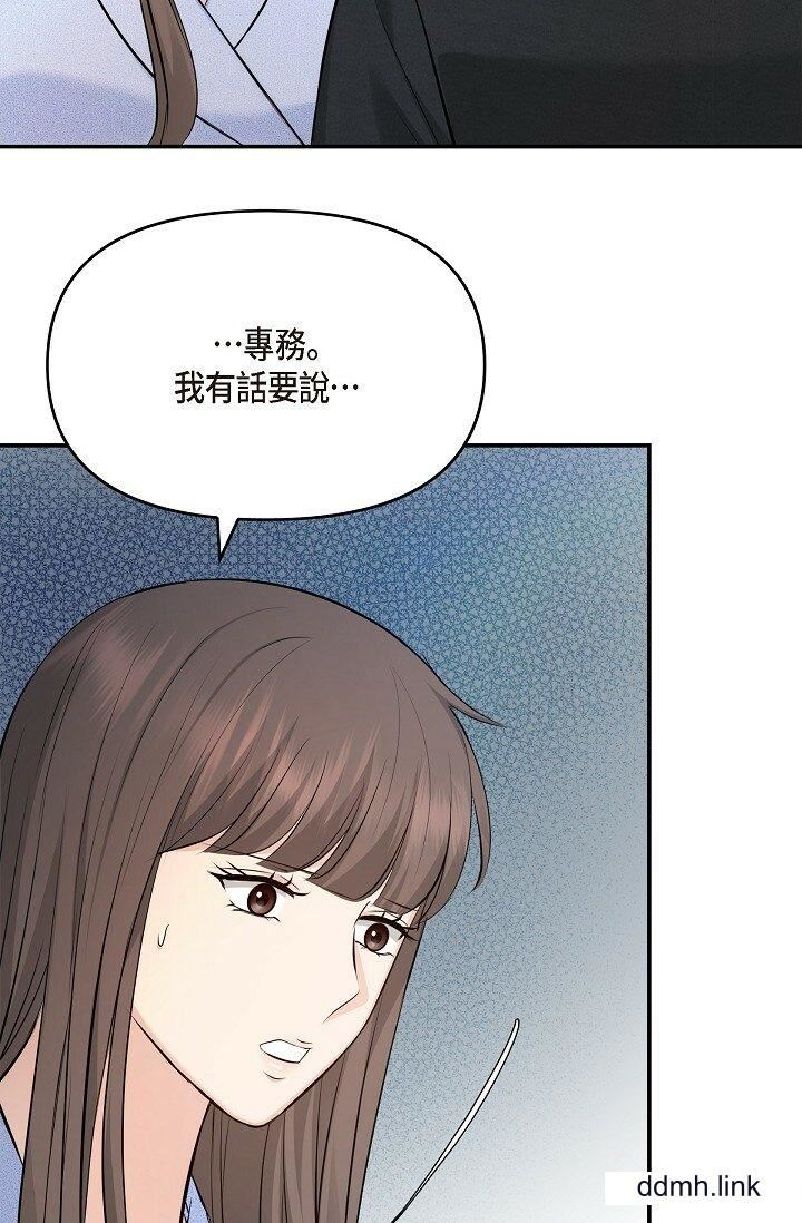 《可疑的代表》漫画 第37話-讓妳沒空胡思亂想