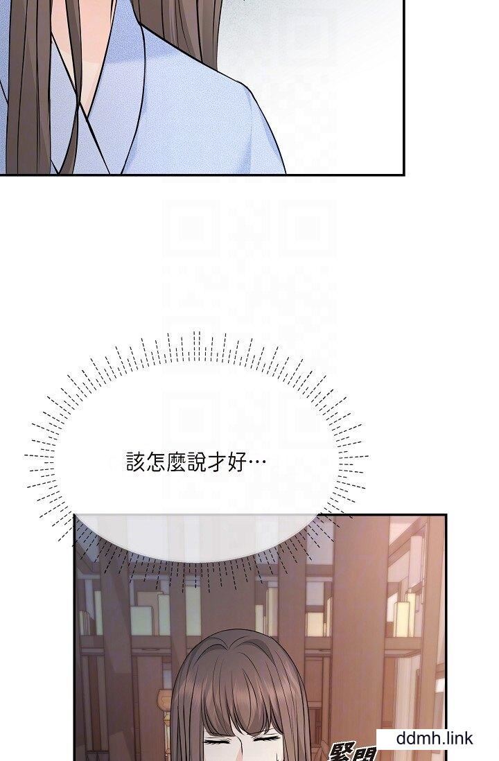 《可疑的代表》漫画 第37話-讓妳沒空胡思亂想