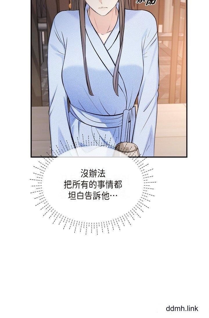 《可疑的代表》漫画 第37話-讓妳沒空胡思亂想