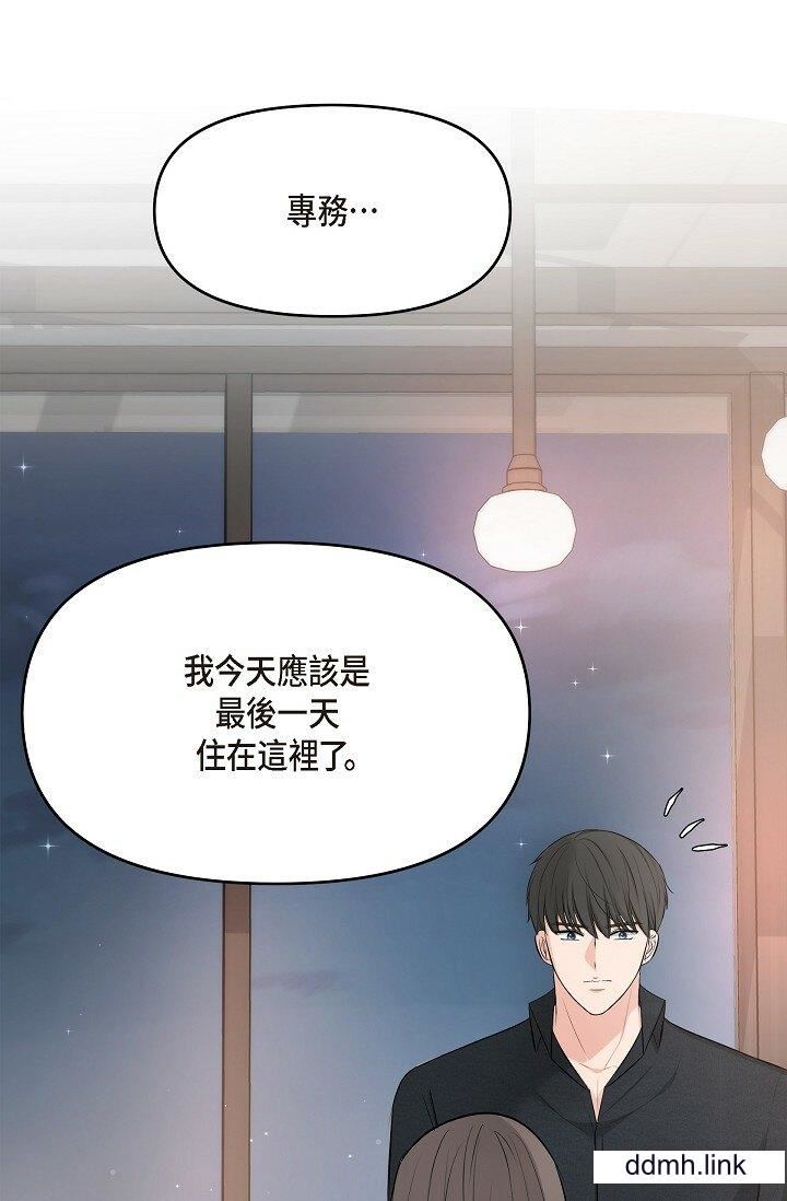 《可疑的代表》漫画 第37話-讓妳沒空胡思亂想