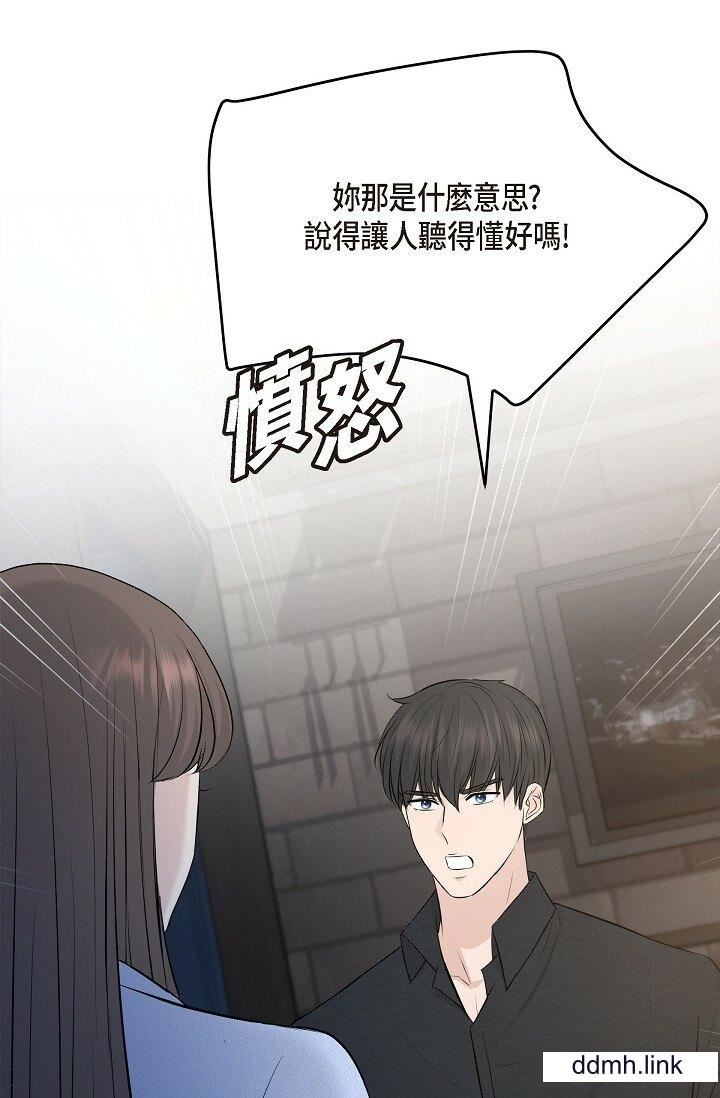 《可疑的代表》漫画 第37話-讓妳沒空胡思亂想