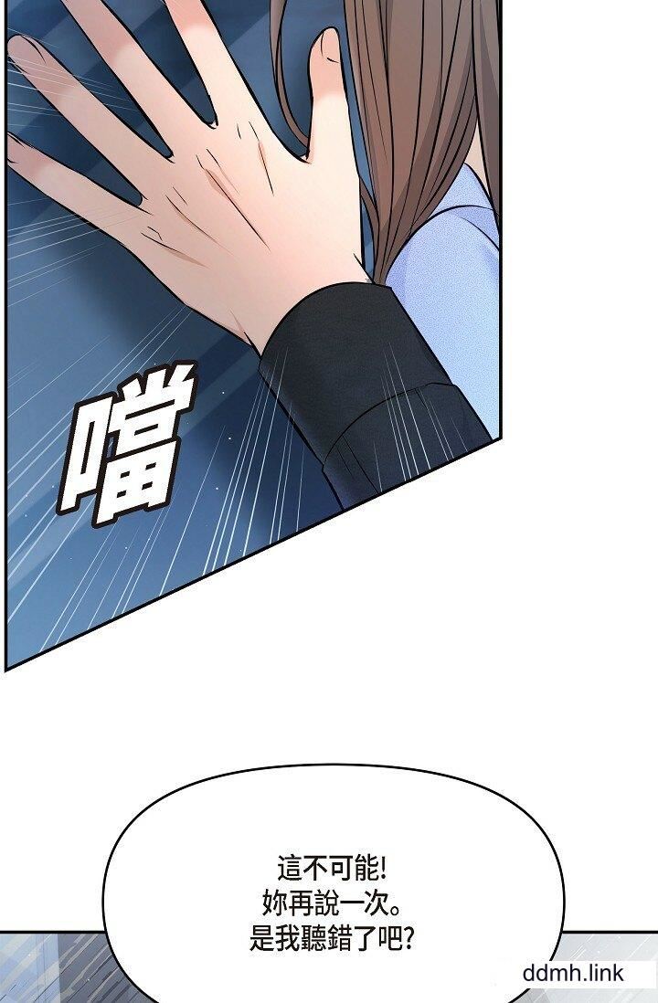 《可疑的代表》漫画 第37話-讓妳沒空胡思亂想