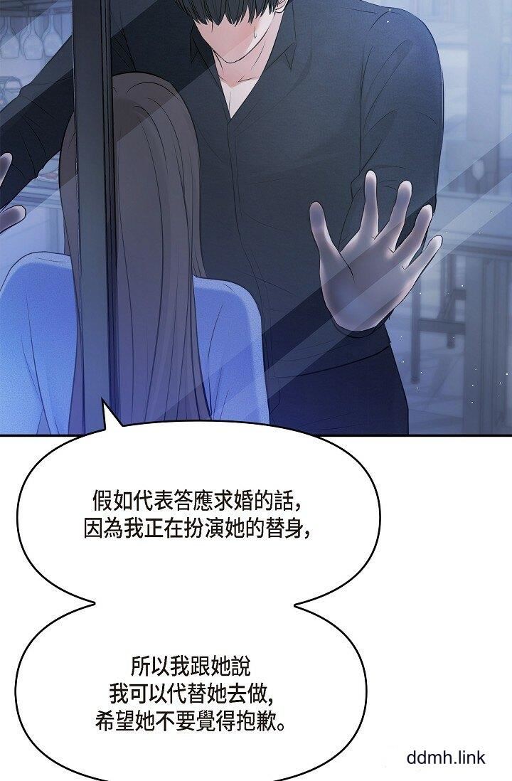《可疑的代表》漫画 第37話-讓妳沒空胡思亂想