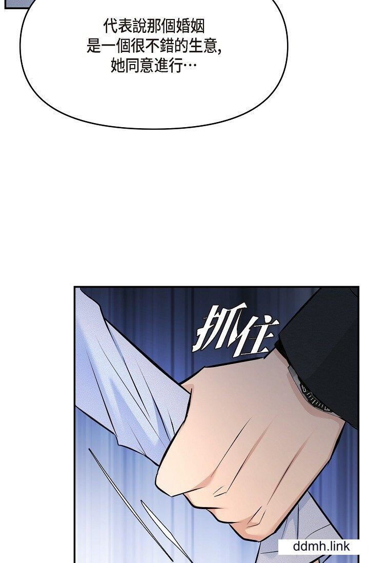 《可疑的代表》漫画 第37話-讓妳沒空胡思亂想