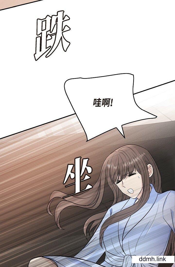 《可疑的代表》漫画 第37話-讓妳沒空胡思亂想
