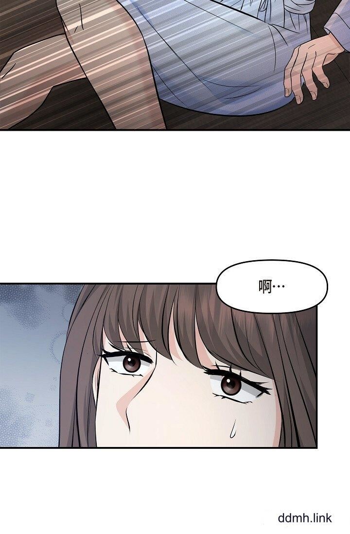 《可疑的代表》漫画 第37話-讓妳沒空胡思亂想