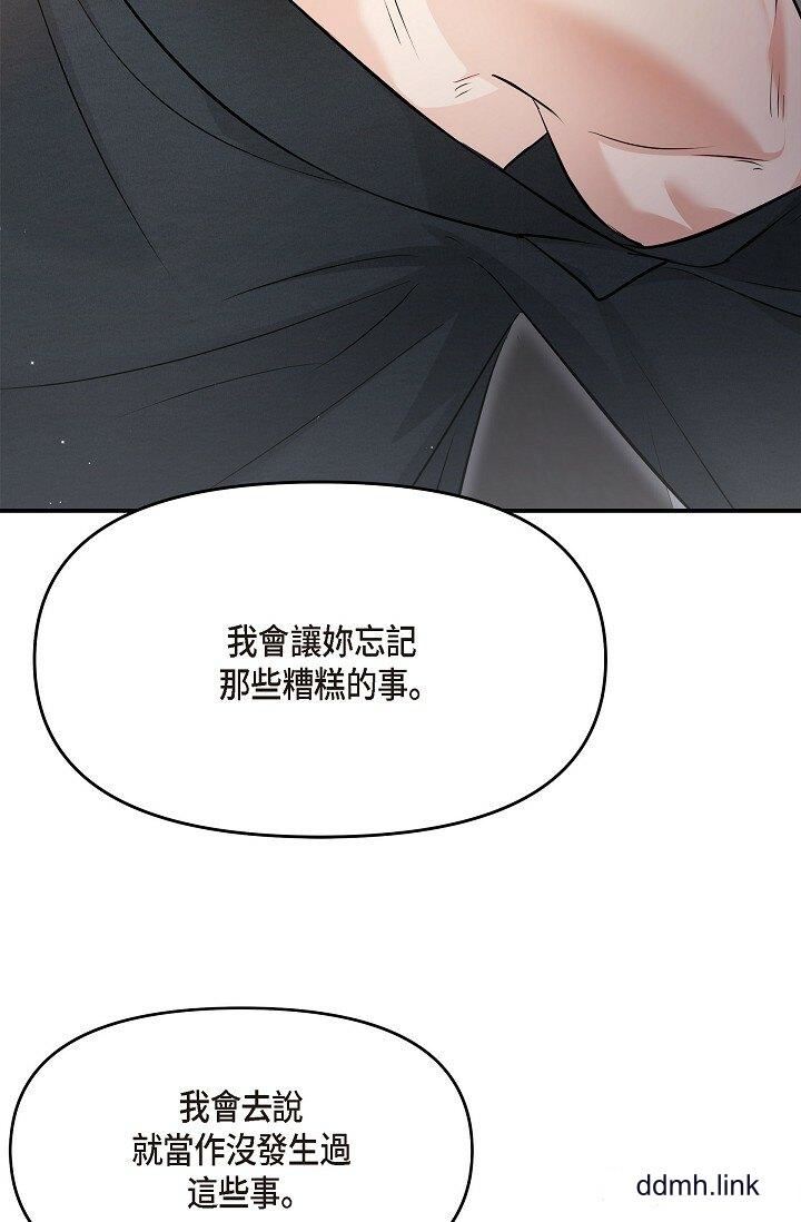 《可疑的代表》漫画 第37話-讓妳沒空胡思亂想