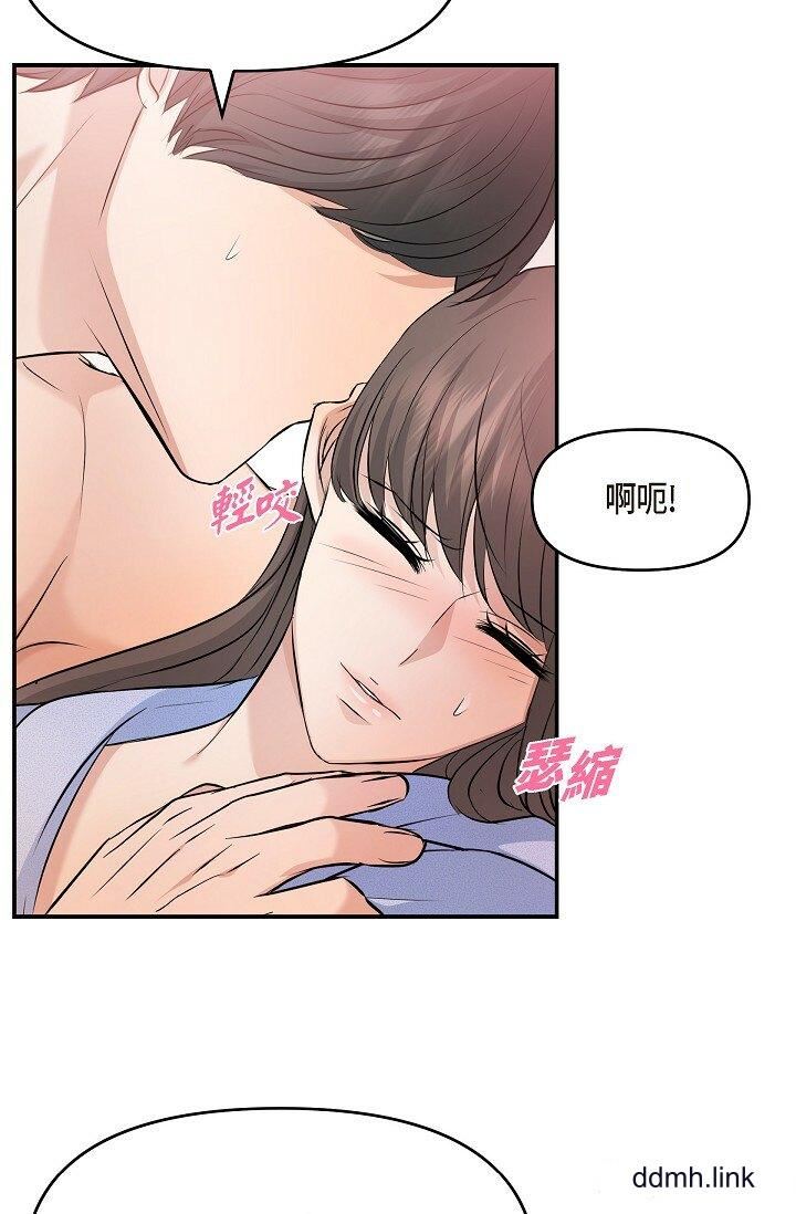 《可疑的代表》漫画 第37話-讓妳沒空胡思亂想