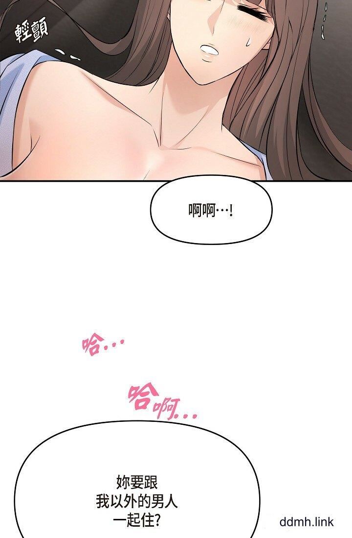 《可疑的代表》漫画 第37話-讓妳沒空胡思亂想