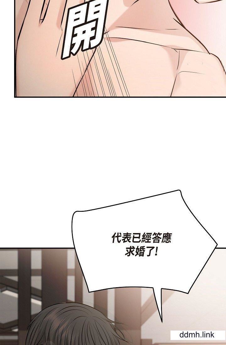 《可疑的代表》漫画 第37話-讓妳沒空胡思亂想