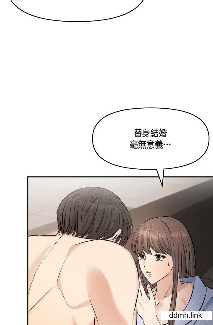 《可疑的代表》漫画 第37話-讓妳沒空胡思亂想