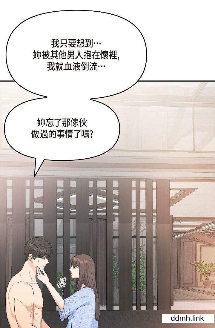 《可疑的代表》漫画 第37話-讓妳沒空胡思亂想