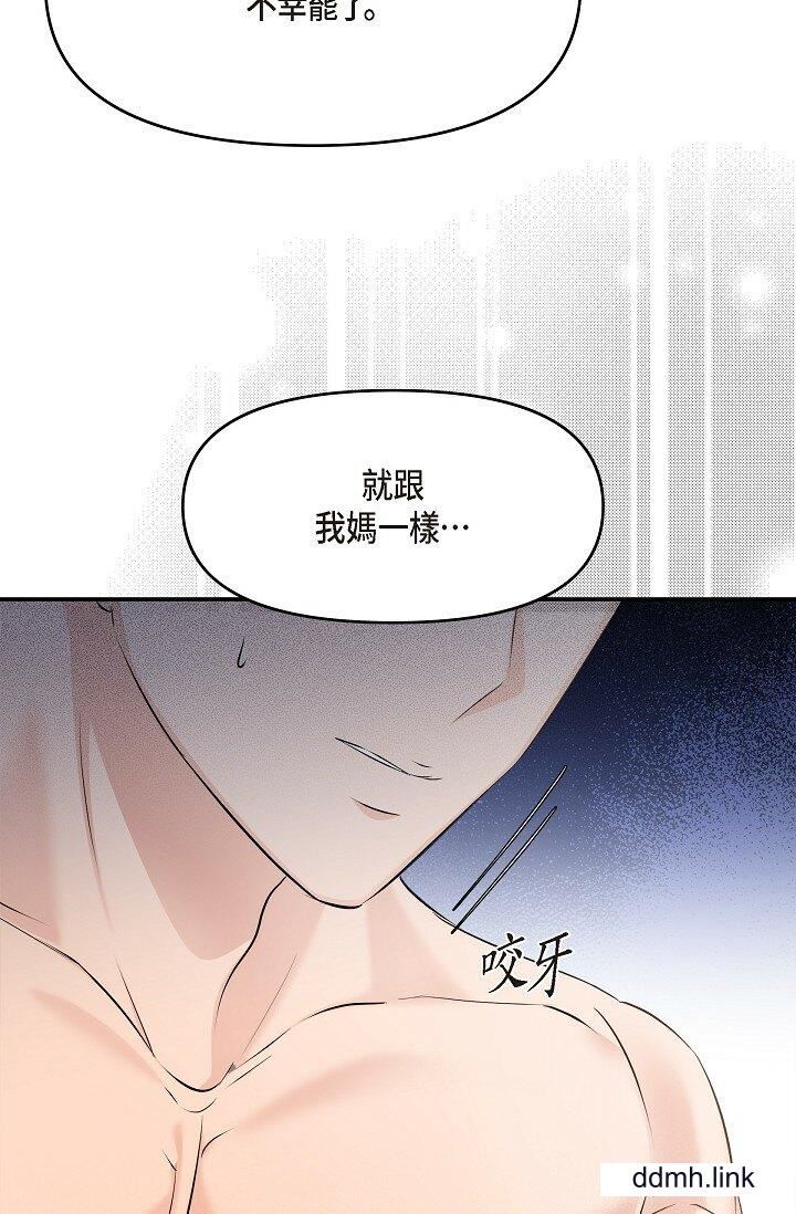 《可疑的代表》漫画 第37話-讓妳沒空胡思亂想