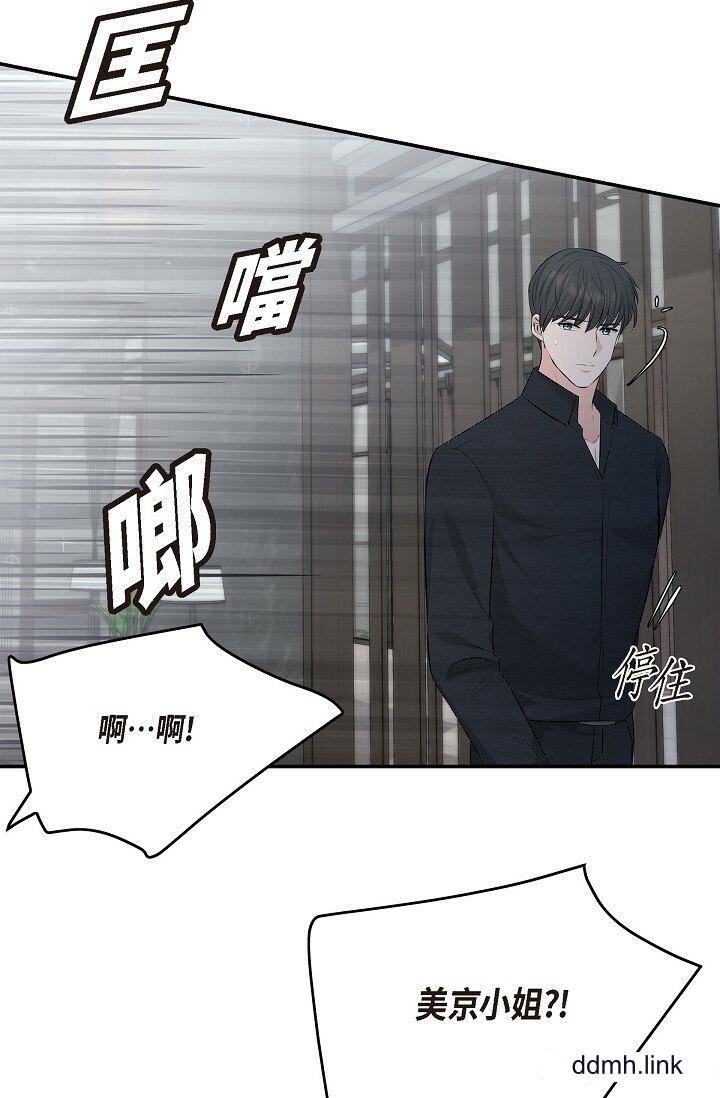《可疑的代表》漫画 第37話-讓妳沒空胡思亂想