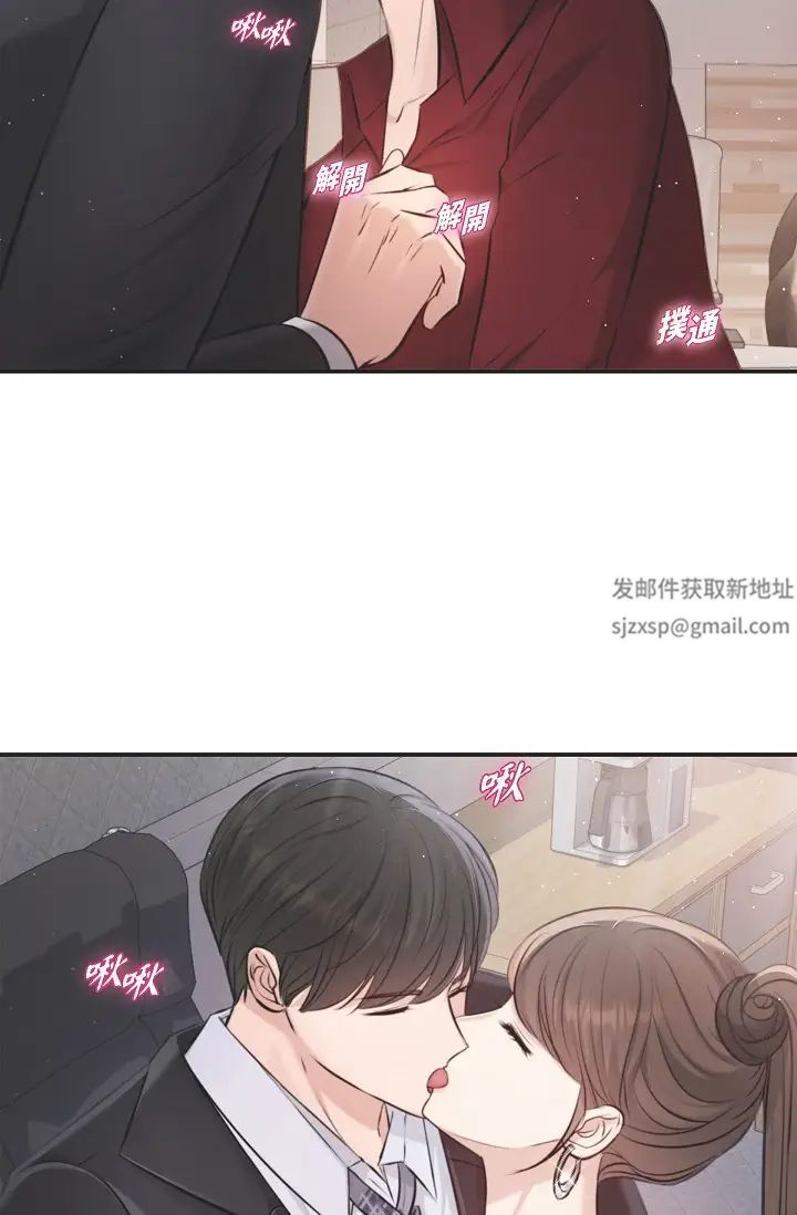 《可疑的代表》漫画 第45話-和專務在辦公室來場火熱的對話