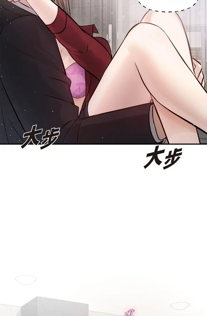 《可疑的代表》漫画 第45話-和專務在辦公室來場火熱的對話