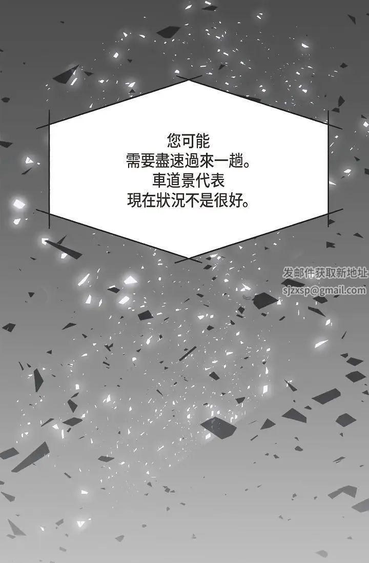 《可疑的代表》漫画 第45話-和專務在辦公室來場火熱的對話