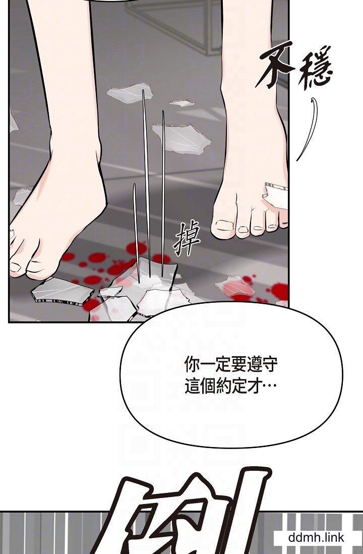 《可疑的代表》漫画 第38話-專務…太舒服瞭，感覺快要…！