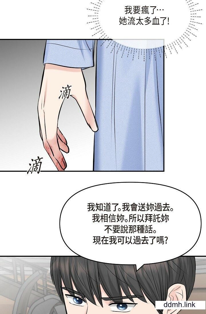 《可疑的代表》漫画 第38話-專務…太舒服瞭，感覺快要…！