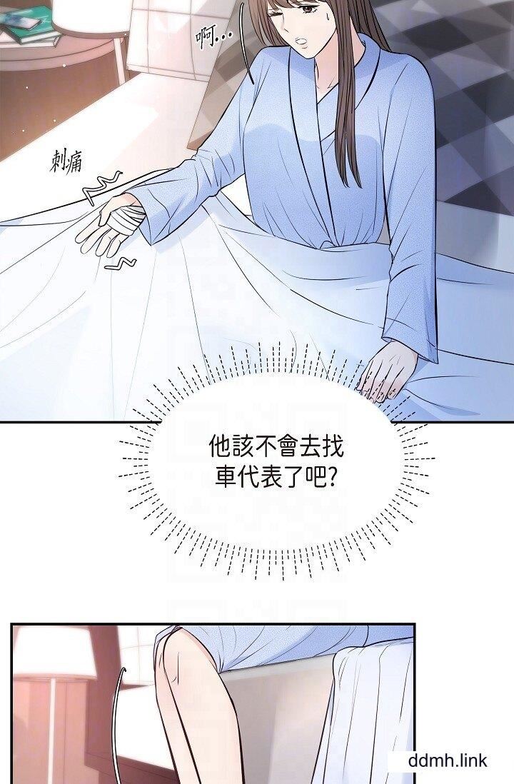 《可疑的代表》漫画 第38話-專務…太舒服瞭，感覺快要…！