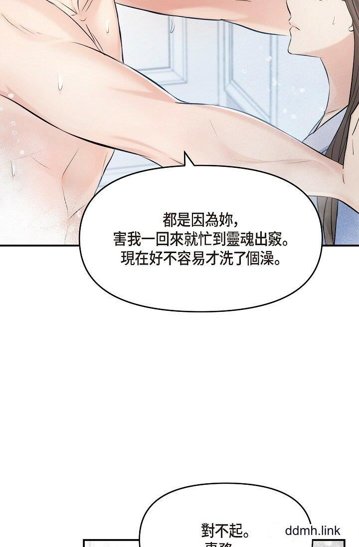 《可疑的代表》漫画 第38話-專務…太舒服瞭，感覺快要…！
