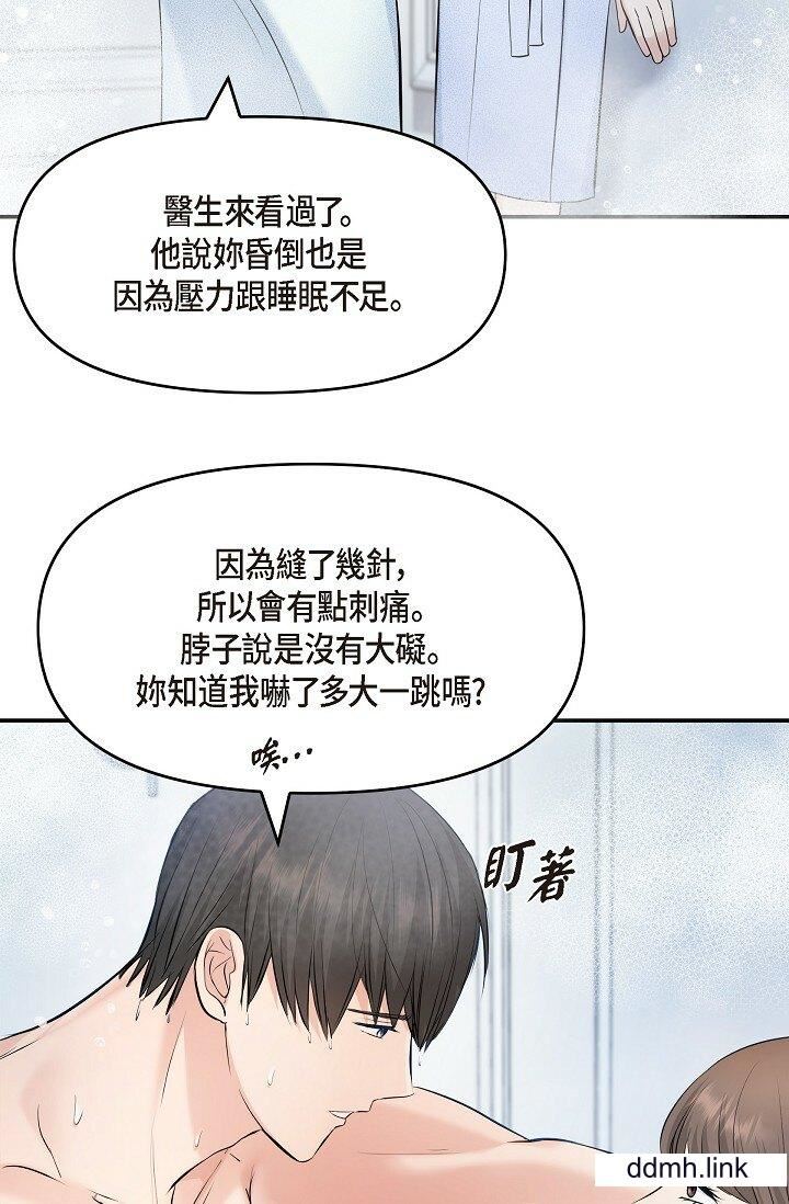 《可疑的代表》漫画 第38話-專務…太舒服瞭，感覺快要…！