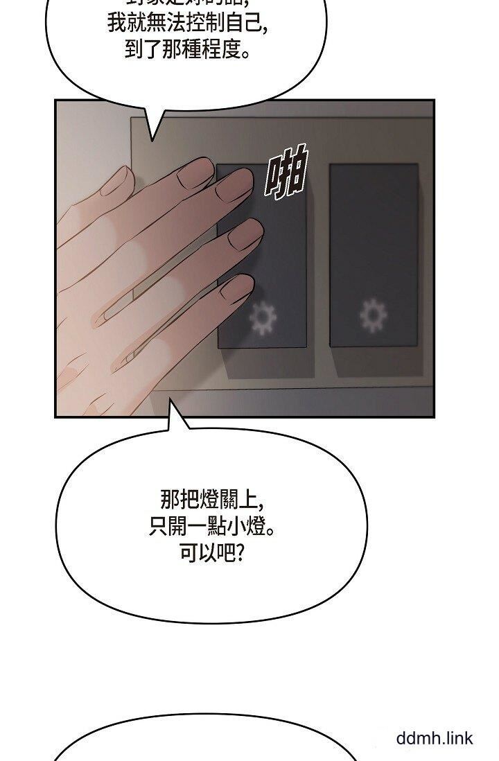 《可疑的代表》漫画 第38話-專務…太舒服瞭，感覺快要…！