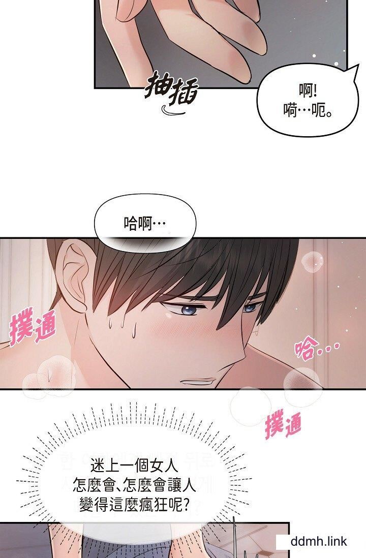 《可疑的代表》漫画 第38話-專務…太舒服瞭，感覺快要…！