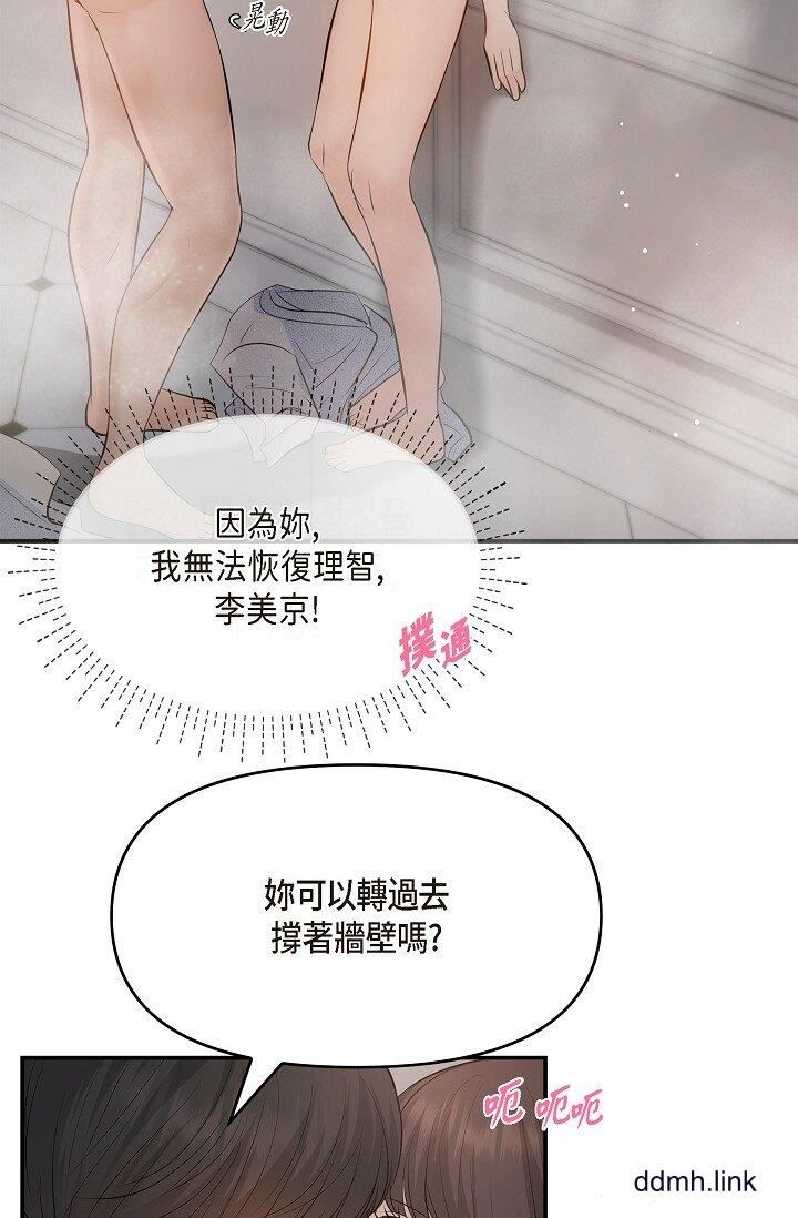《可疑的代表》漫画 第38話-專務…太舒服瞭，感覺快要…！