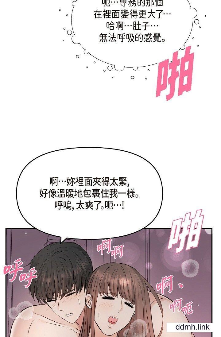 《可疑的代表》漫画 第38話-專務…太舒服瞭，感覺快要…！
