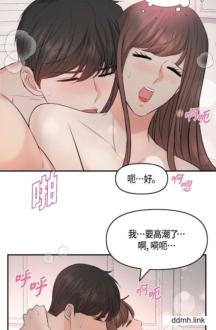 《可疑的代表》漫画 第38話-專務…太舒服瞭，感覺快要…！