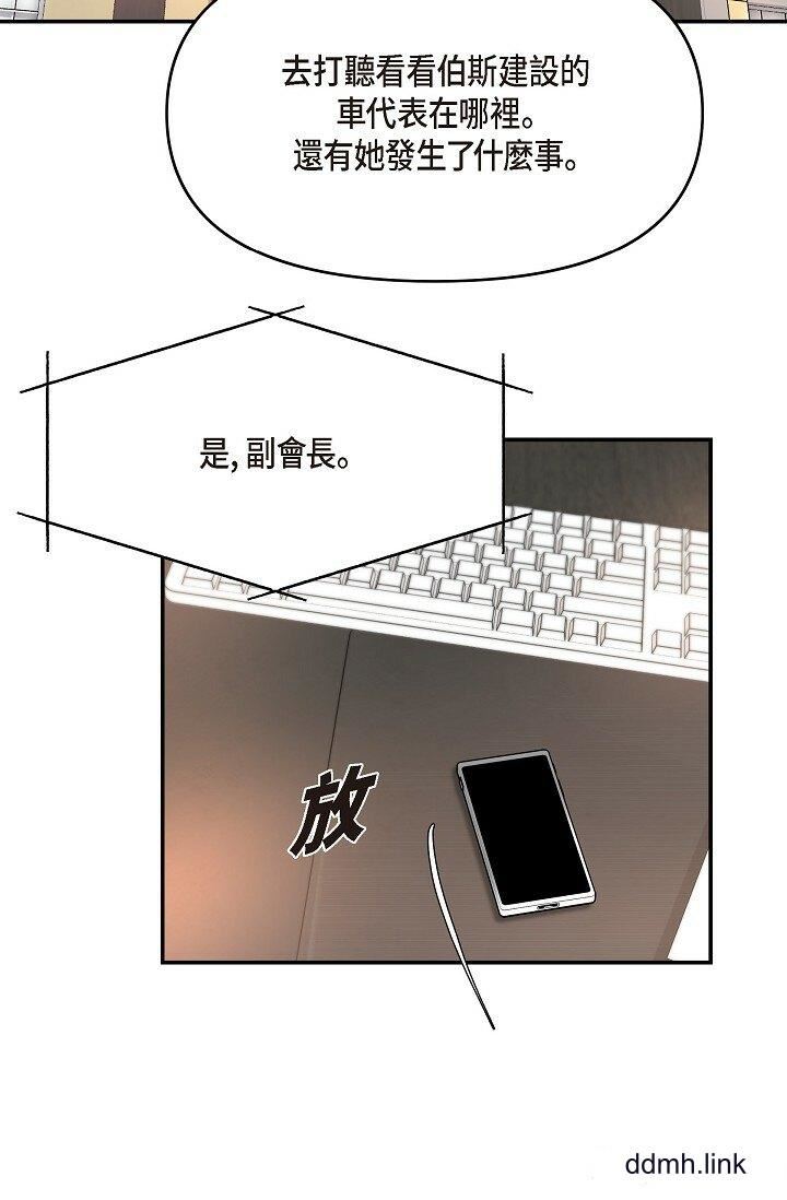 《可疑的代表》漫画 第38話-專務…太舒服瞭，感覺快要…！