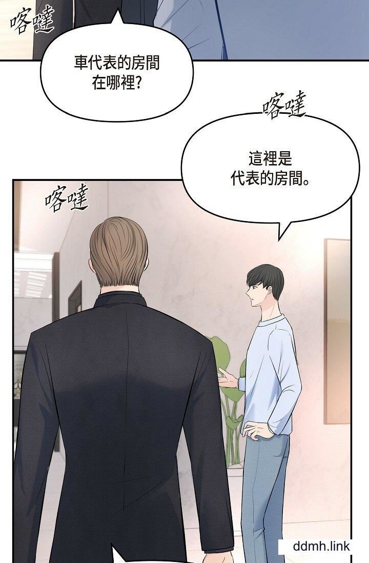 《可疑的代表》漫画 第38話-專務…太舒服瞭，感覺快要…！