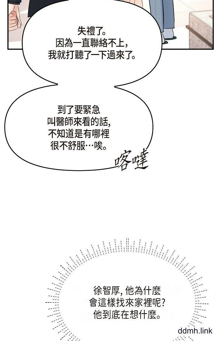 《可疑的代表》漫画 第38話-專務…太舒服瞭，感覺快要…！