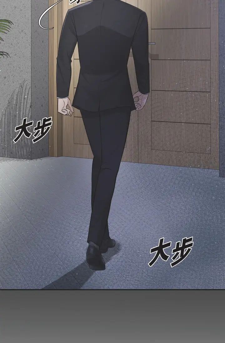 《可疑的代表》漫画 第46話-不受誘惑的美京