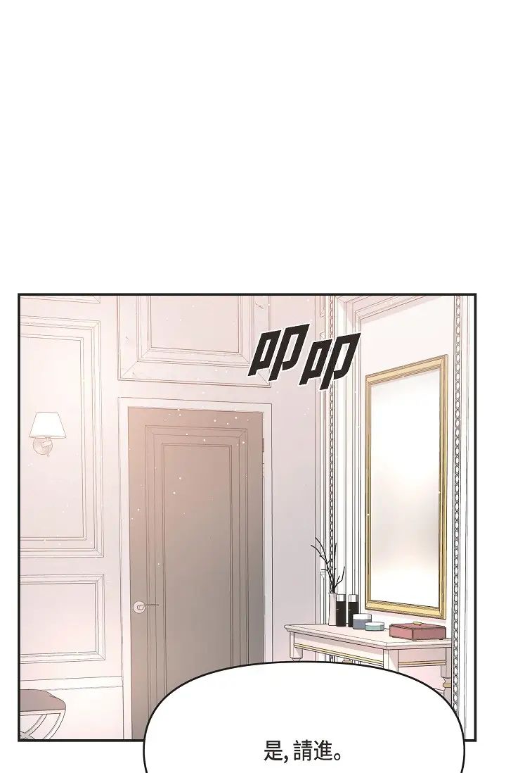 《可疑的代表》漫画 第46話-不受誘惑的美京