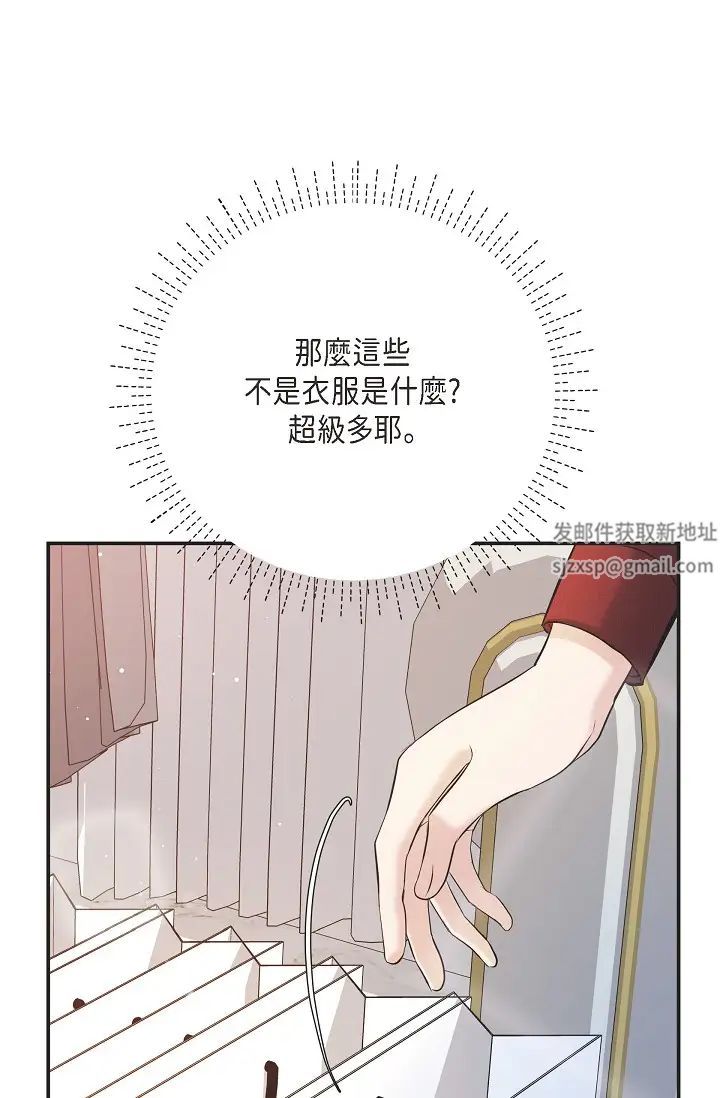 《可疑的代表》漫画 第46話-不受誘惑的美京