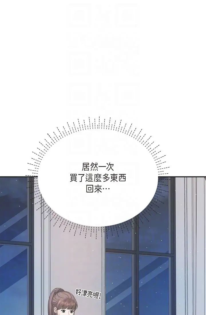 《可疑的代表》漫画 第46話-不受誘惑的美京