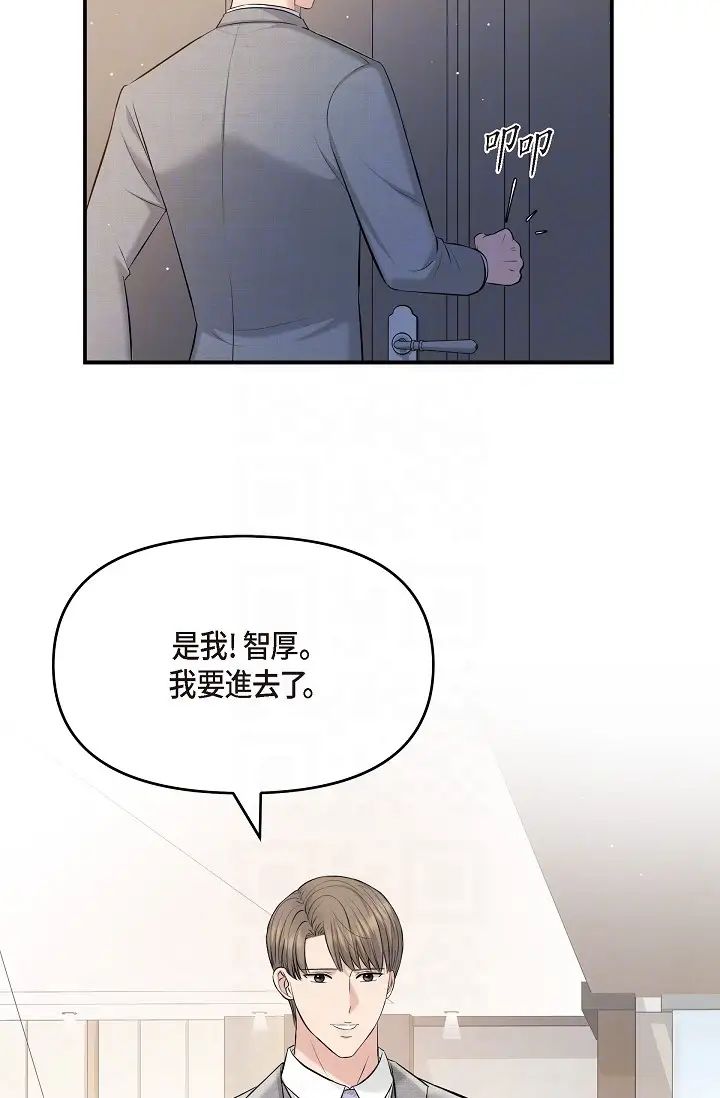 《可疑的代表》漫画 第46話-不受誘惑的美京